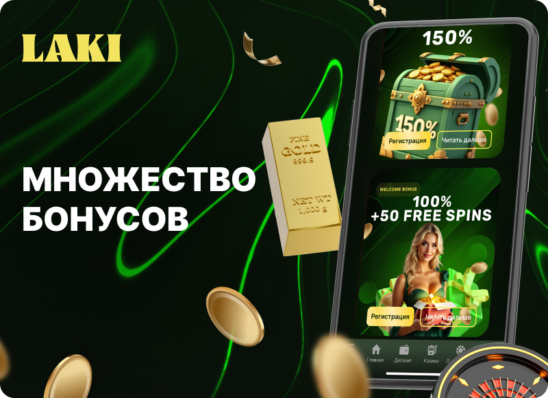 Регулярные акции